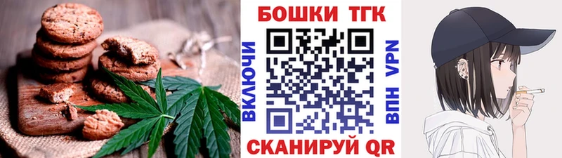 Печенье с ТГК марихуана  OMG ссылка  Волжск  наркота 