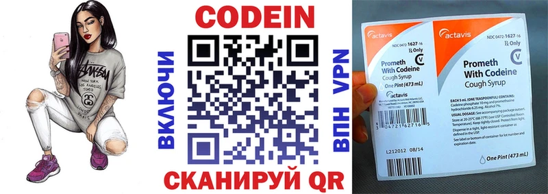 Codein напиток Lean (лин)  продажа наркотиков  Волжск 