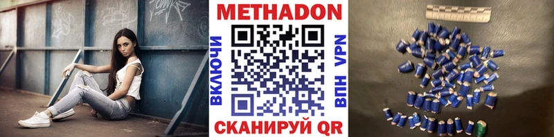 как найти наркотики  ОМГ ОМГ   Метадон VHQ  Волжск 