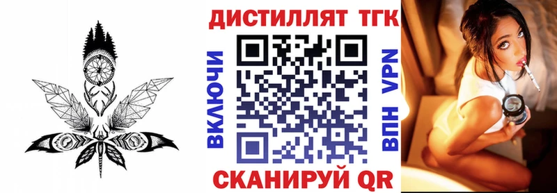 Дистиллят ТГК гашишное масло  цена наркотик  Волжск 