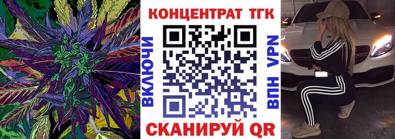 ТГК вейп с тгк Волжск